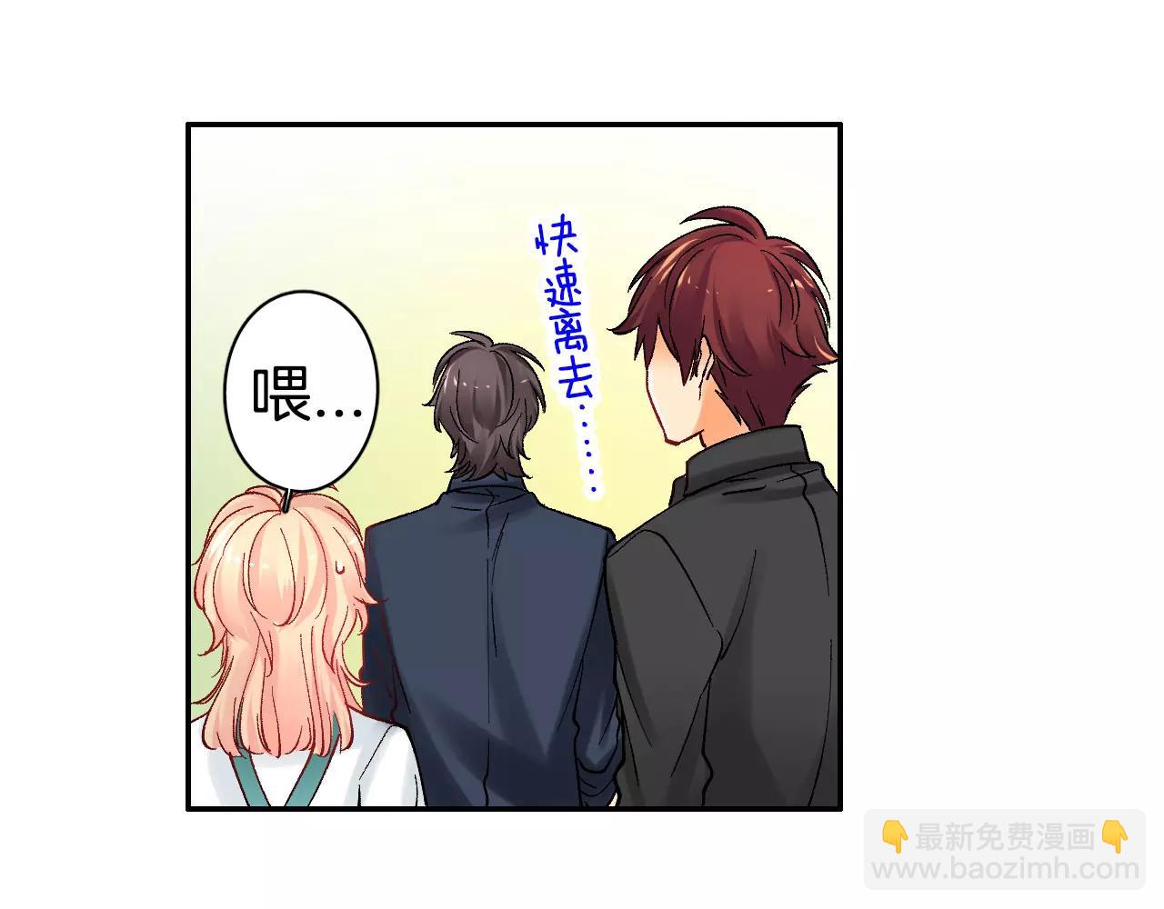 《恋爱兼职中》第13话 危机感 第32页
