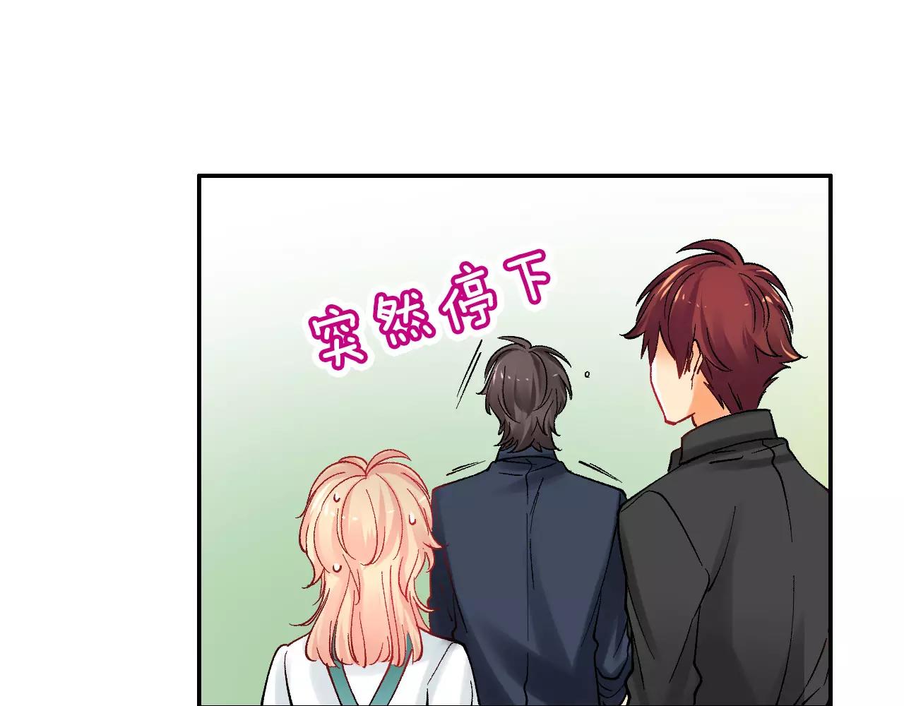 《恋爱兼职中》第13话 危机感 第33页