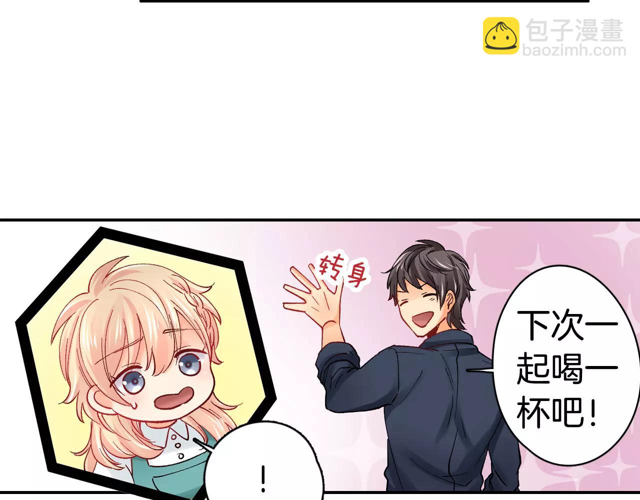 《恋爱兼职中》第13话 危机感 第34页