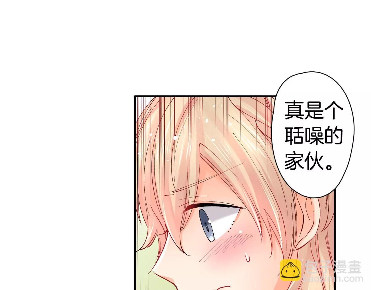 《恋爱兼职中》第13话 危机感 第36页