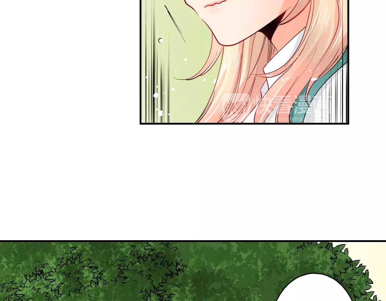 《恋爱兼职中》第13话 危机感 第37页