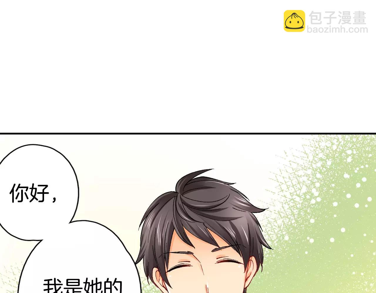 《恋爱兼职中》第13话 危机感 第4页