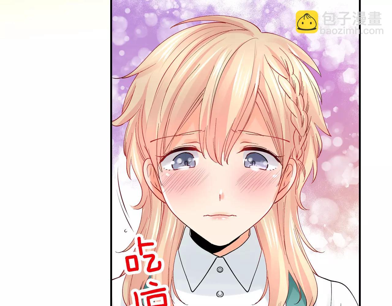 《恋爱兼职中》第15话 前男友的诱惑 第42页