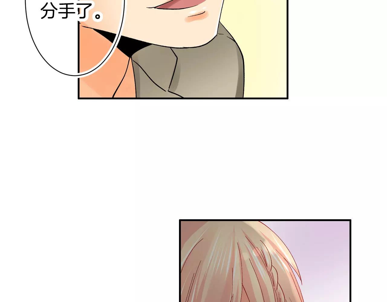 《恋爱兼职中》第15话 前男友的诱惑 第49页