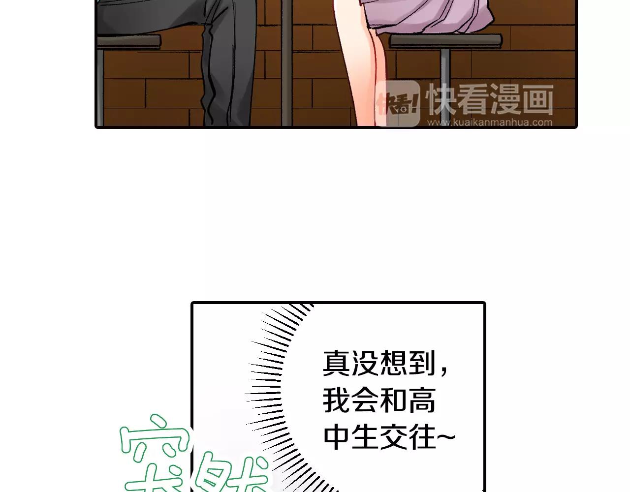 《恋爱兼职中》第16话 小动作 第18页