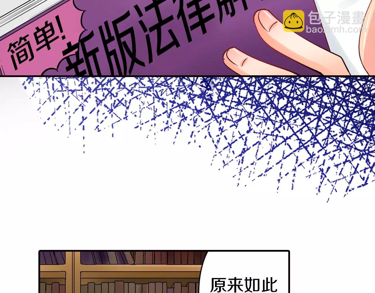《恋爱兼职中》第16话 小动作 第23页