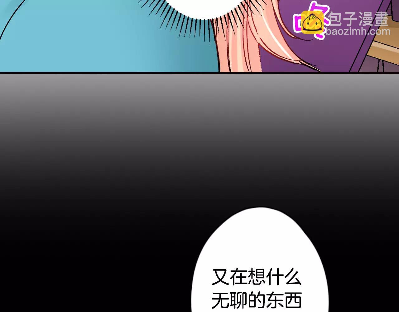 《恋爱兼职中》第16话 小动作 第35页