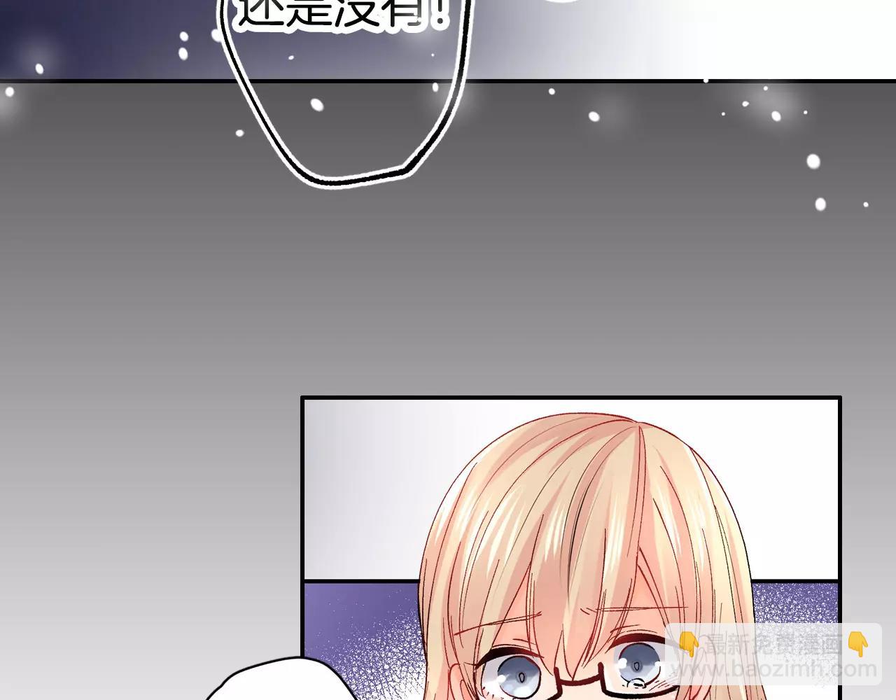 《恋爱兼职中》第14话 初恋 第12页
