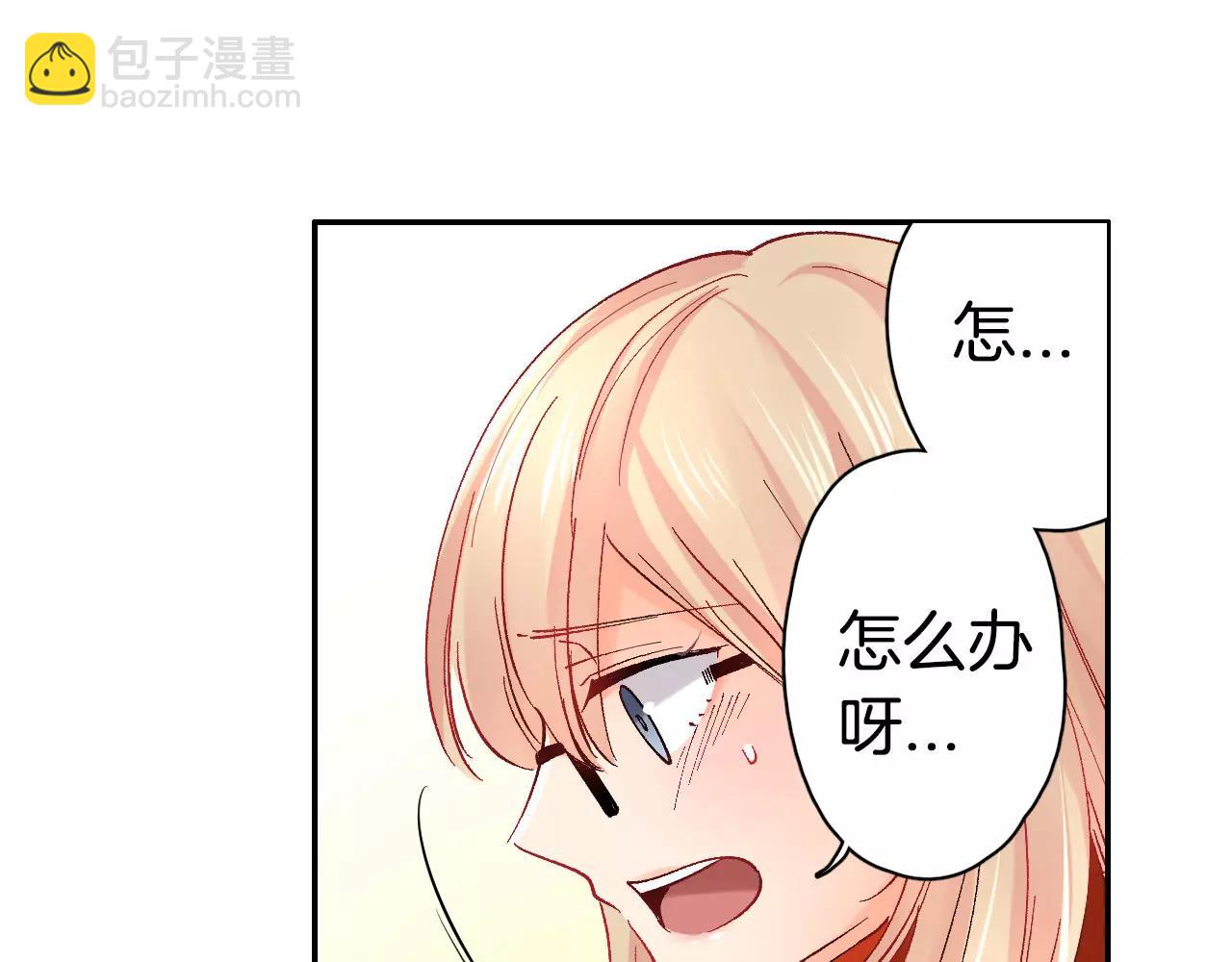 《恋爱兼职中》第14话 初恋 第14页