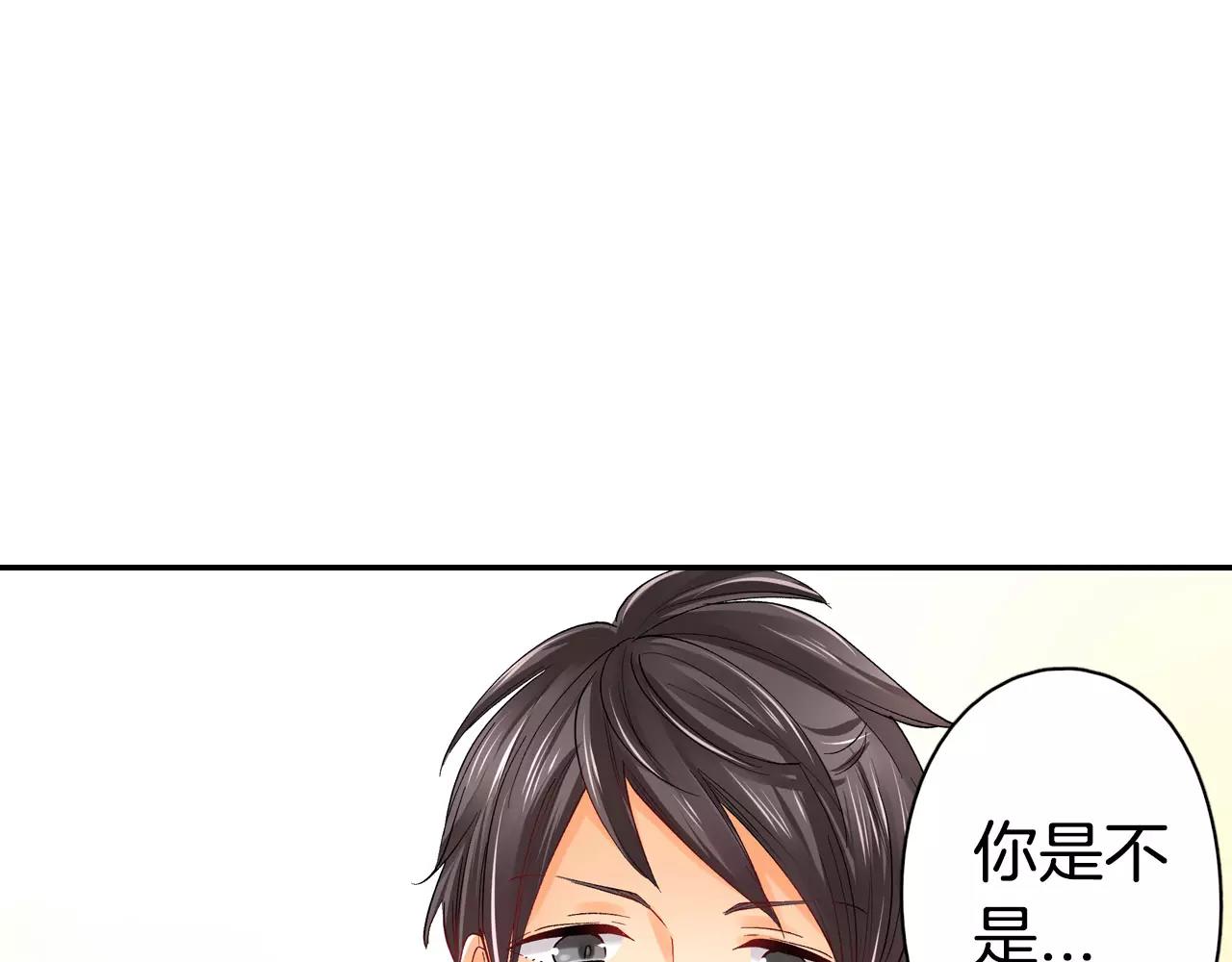 《恋爱兼职中》第14话 初恋 第17页