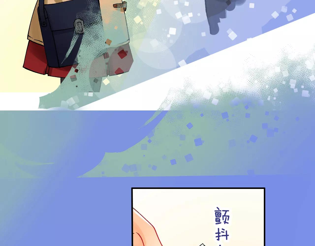 《恋爱兼职中》第14话 初恋 第21页