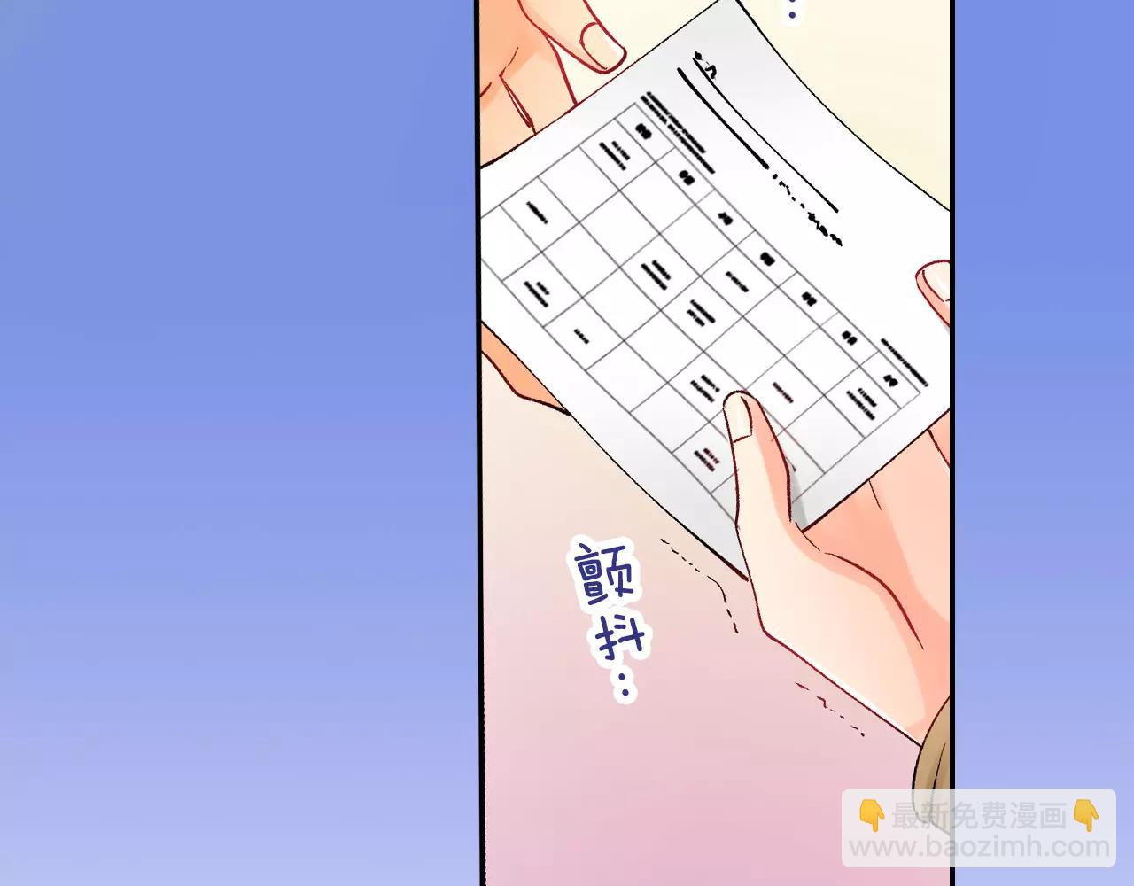 《恋爱兼职中》第14话 初恋 第22页