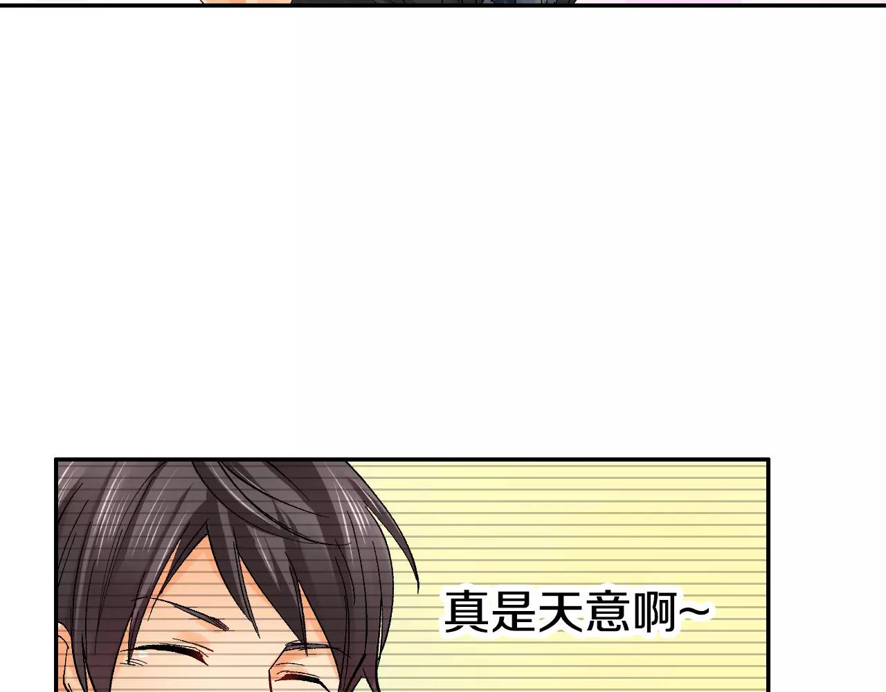 《恋爱兼职中》第14话 初恋 第35页