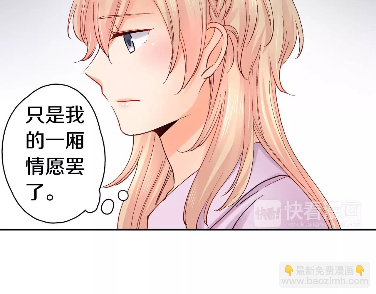 《恋爱兼职中》第14话 初恋 第42页