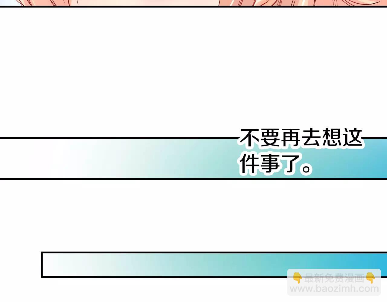 《恋爱兼职中》第14话 初恋 第45页