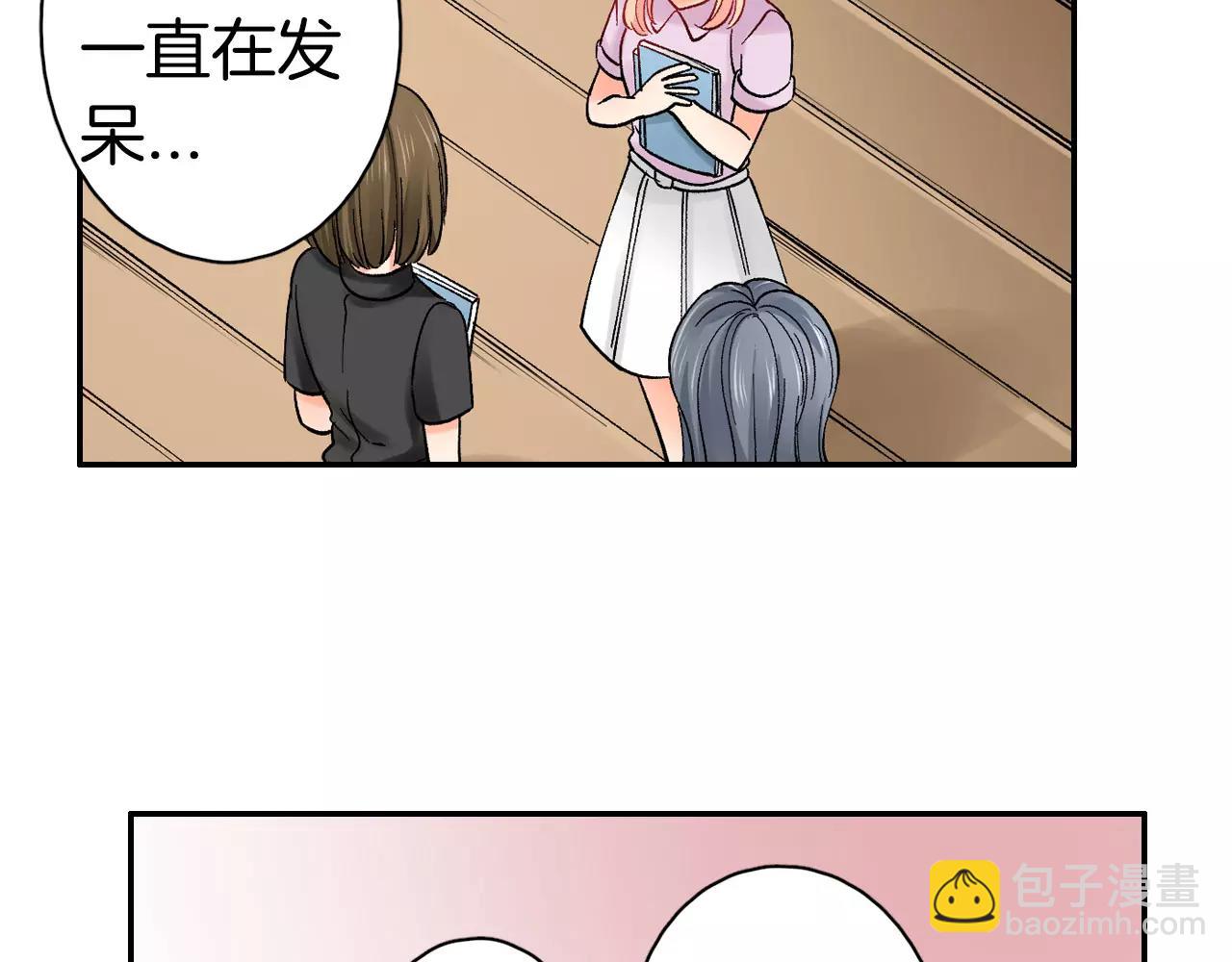 《恋爱兼职中》第14话 初恋 第4页