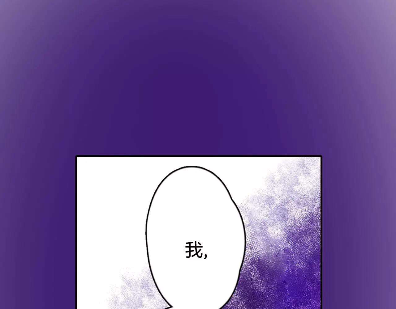 《恋爱兼职中》第17话 你也不是她男朋友 第11页