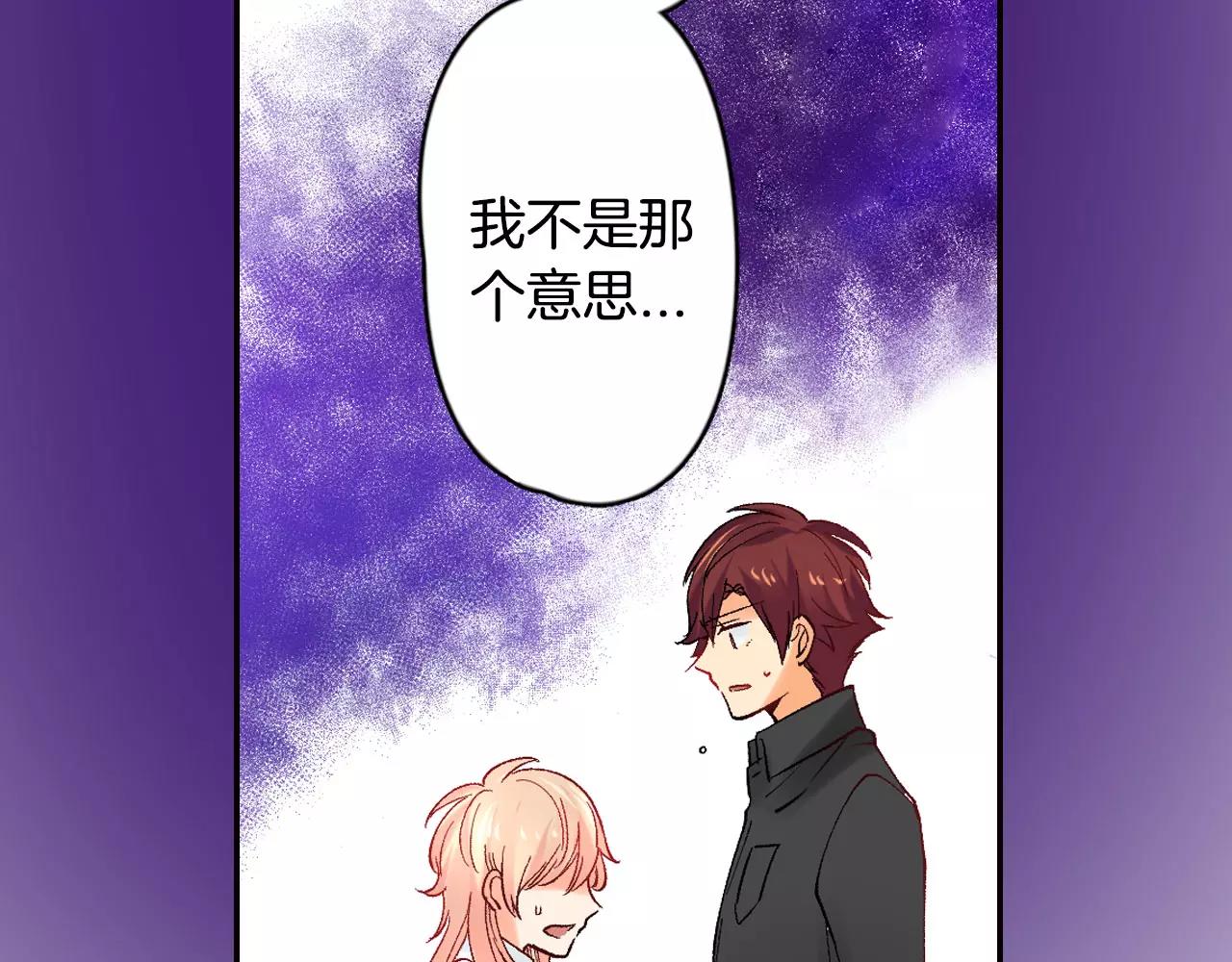 《恋爱兼职中》第17话 你也不是她男朋友 第12页