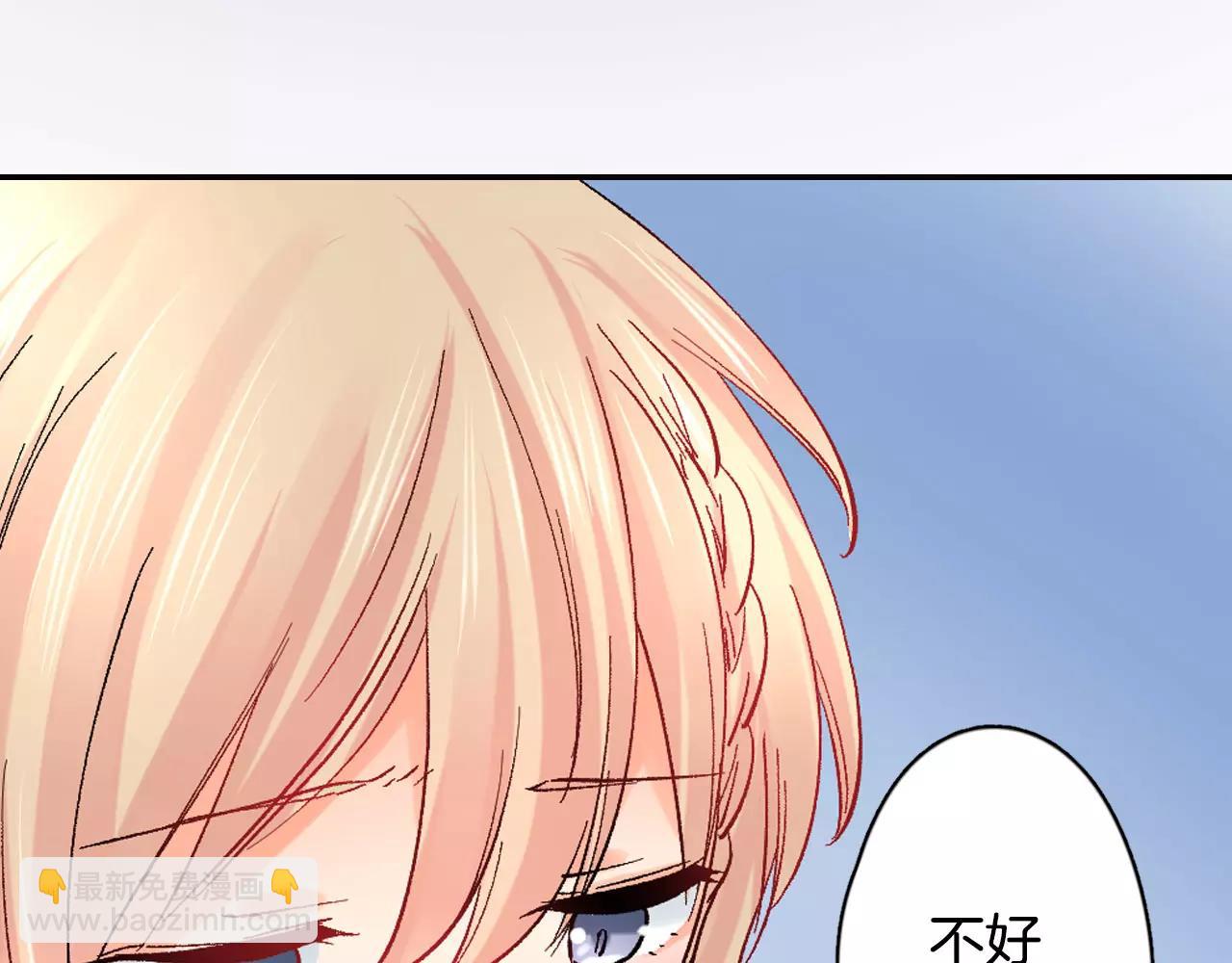 《恋爱兼职中》第17话 你也不是她男朋友 第14页