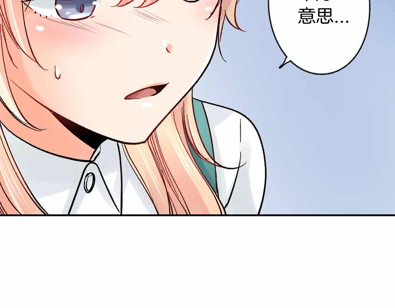 《恋爱兼职中》第17话 你也不是她男朋友 第15页