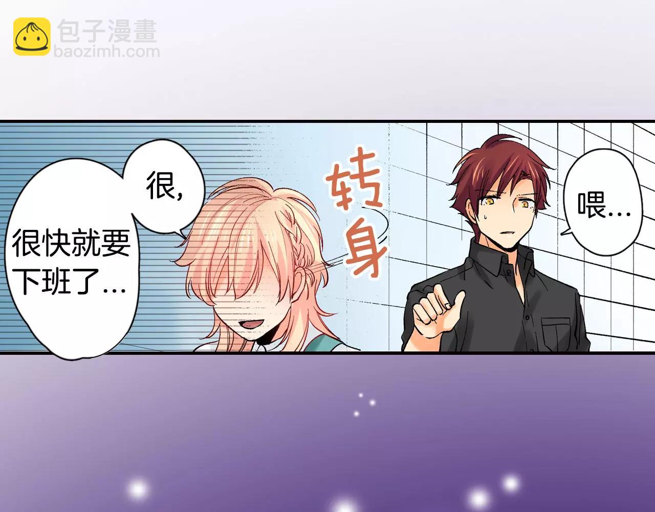 《恋爱兼职中》第17话 你也不是她男朋友 第18页