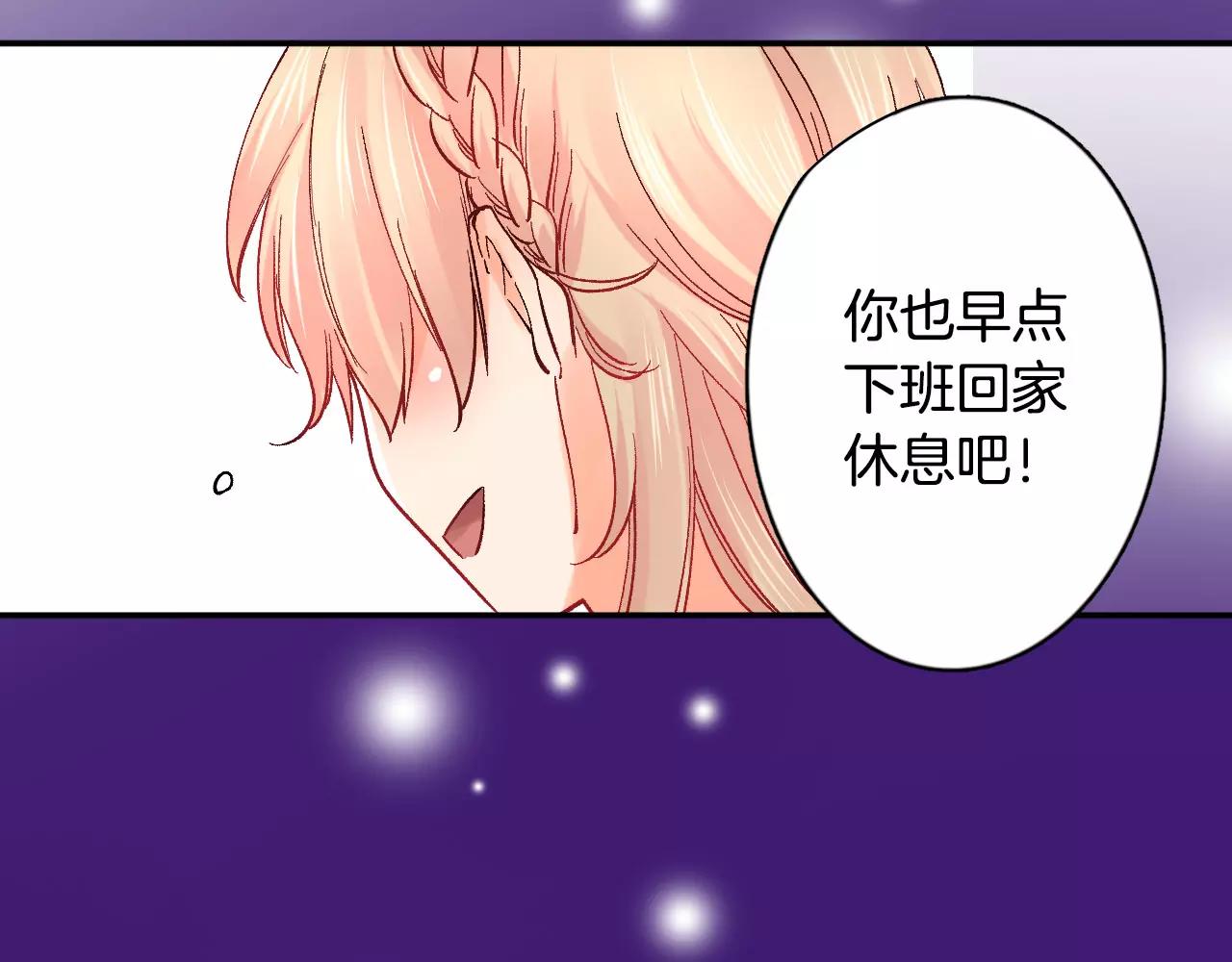 《恋爱兼职中》第17话 你也不是她男朋友 第19页