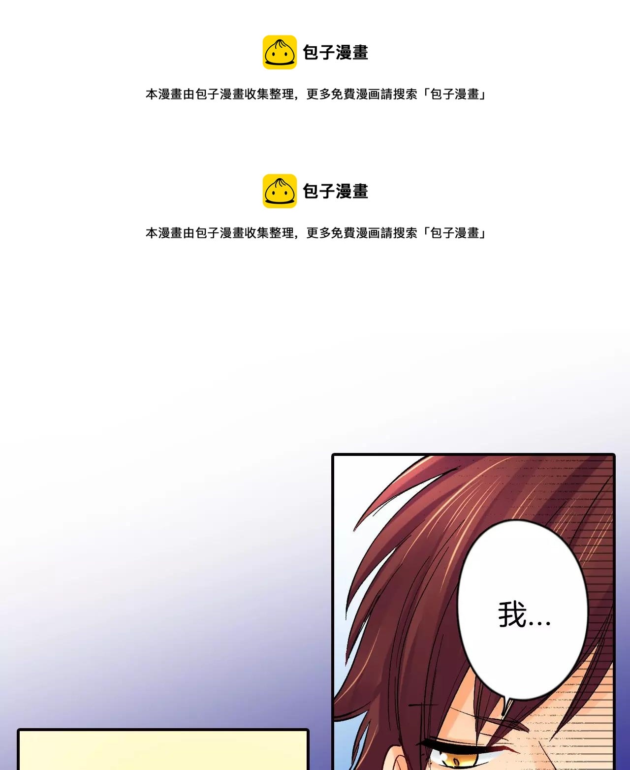 《恋爱兼职中》第17话 你也不是她男朋友 第1页