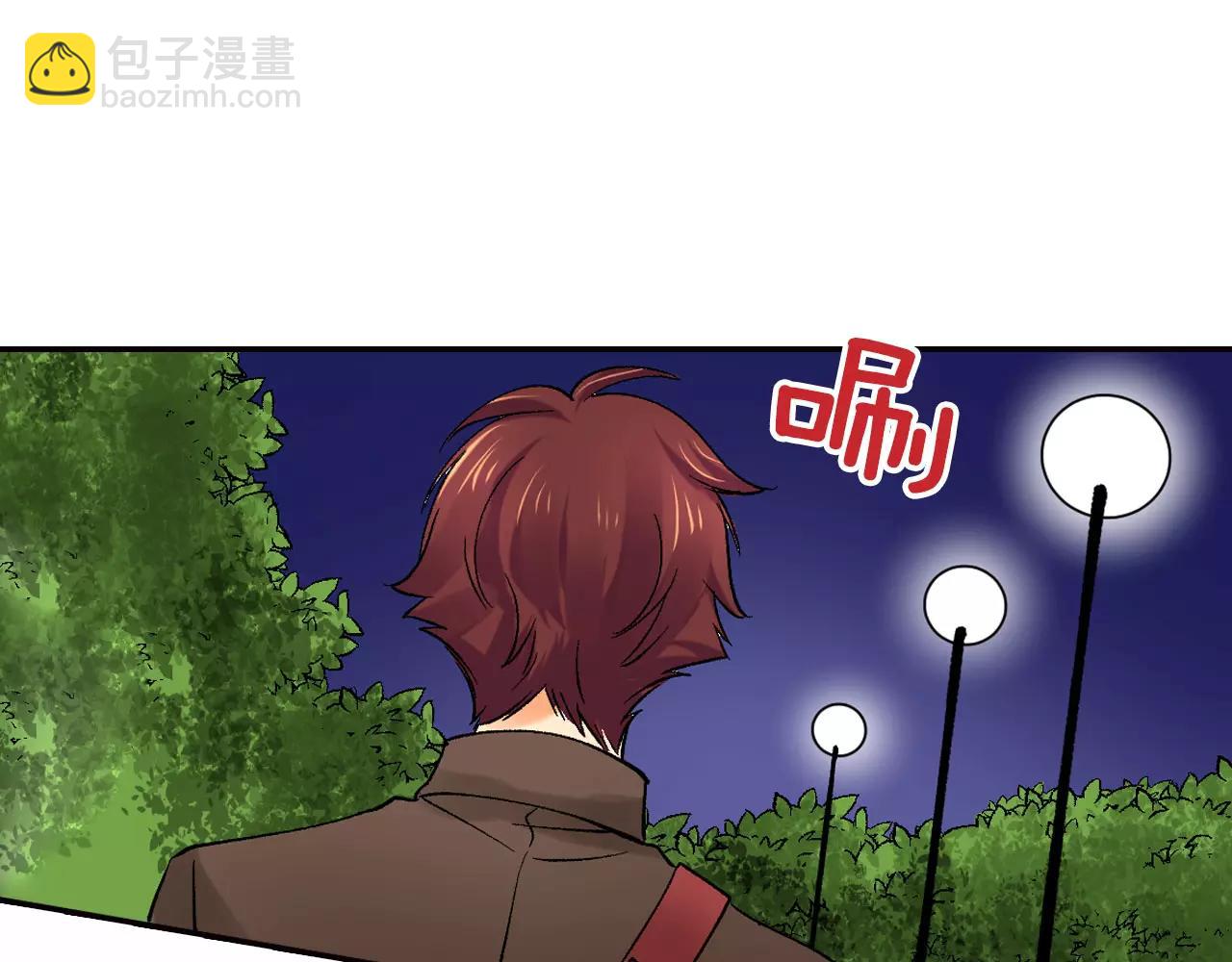 《恋爱兼职中》第17话 你也不是她男朋友 第23页