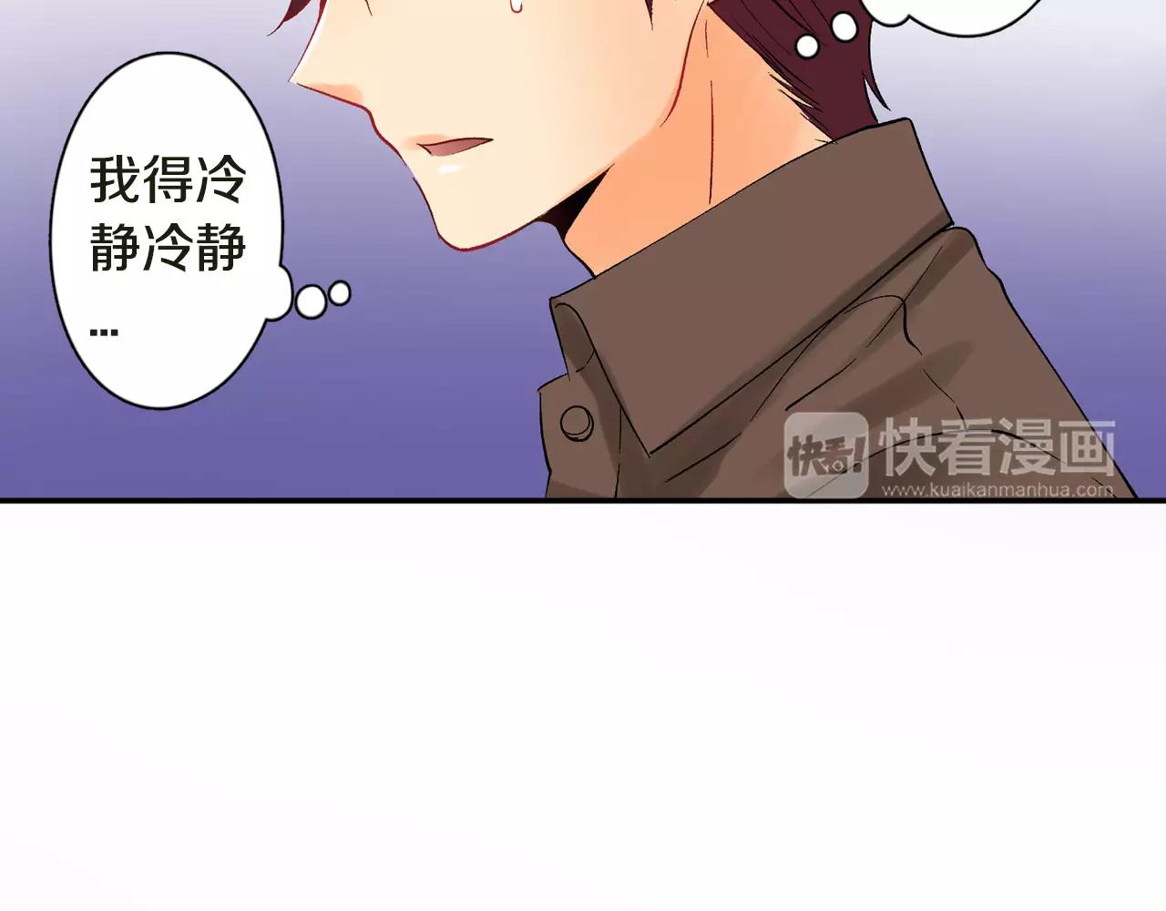 《恋爱兼职中》第17话 你也不是她男朋友 第25页
