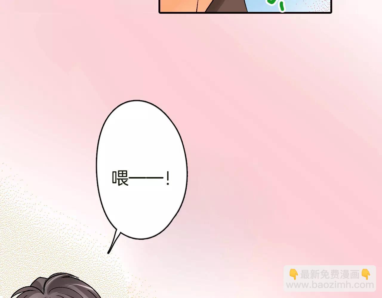 《恋爱兼职中》第17话 你也不是她男朋友 第27页