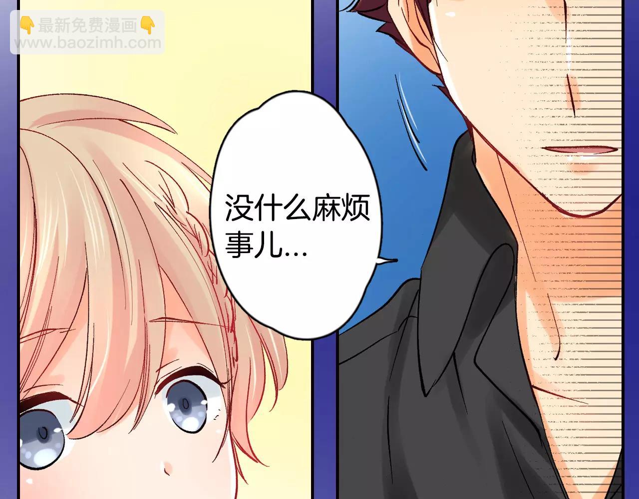 《恋爱兼职中》第17话 你也不是她男朋友 第2页