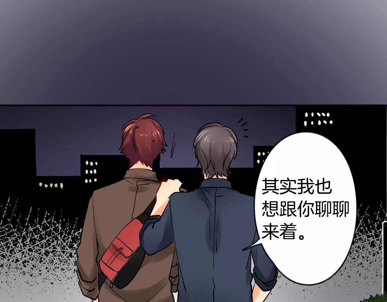 《恋爱兼职中》第17话 你也不是她男朋友 第39页