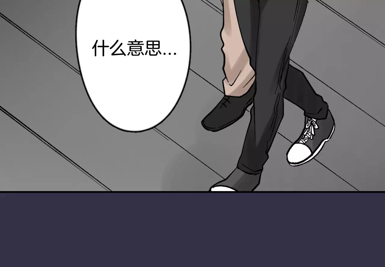 《恋爱兼职中》第17话 你也不是她男朋友 第42页