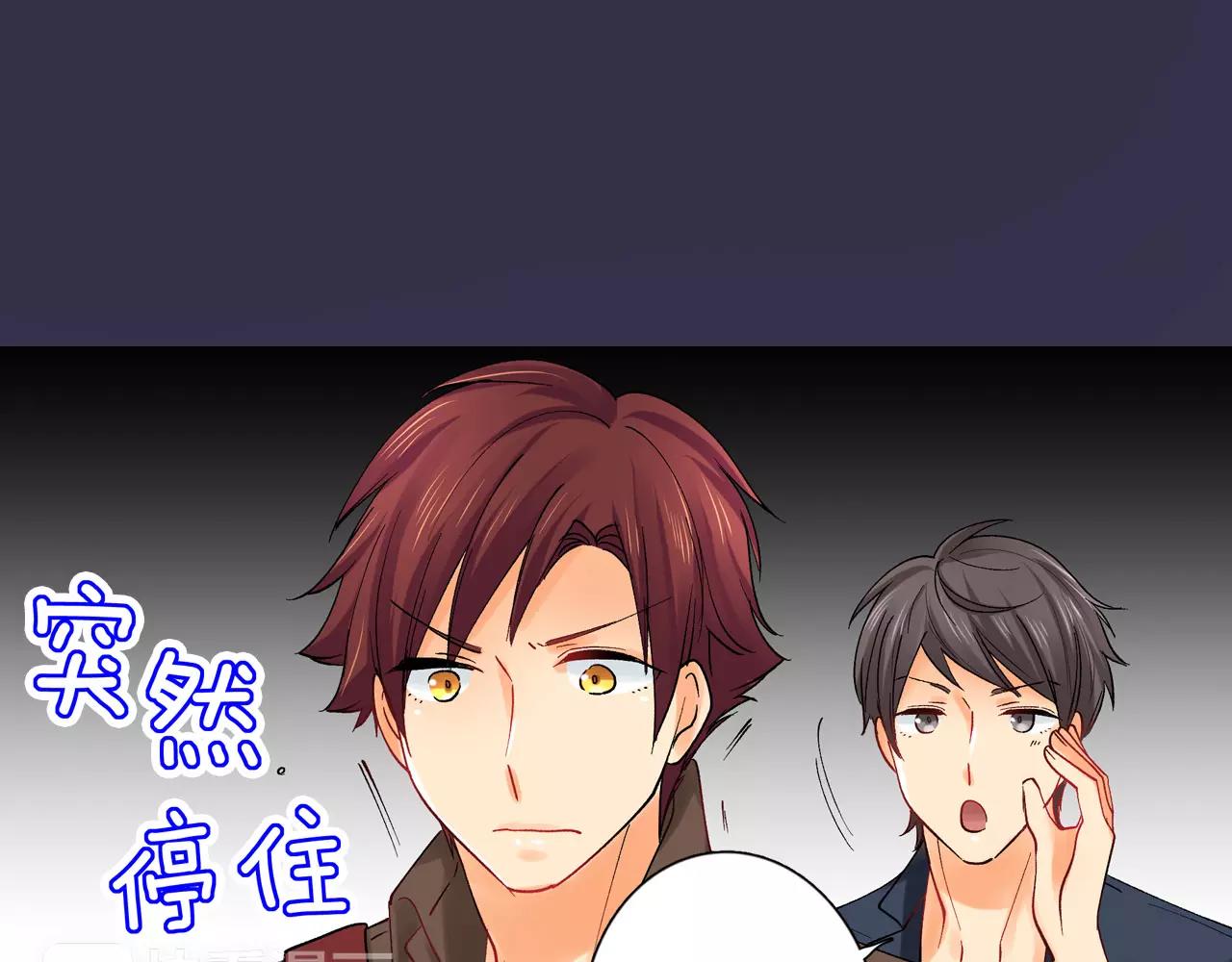 《恋爱兼职中》第17话 你也不是她男朋友 第43页