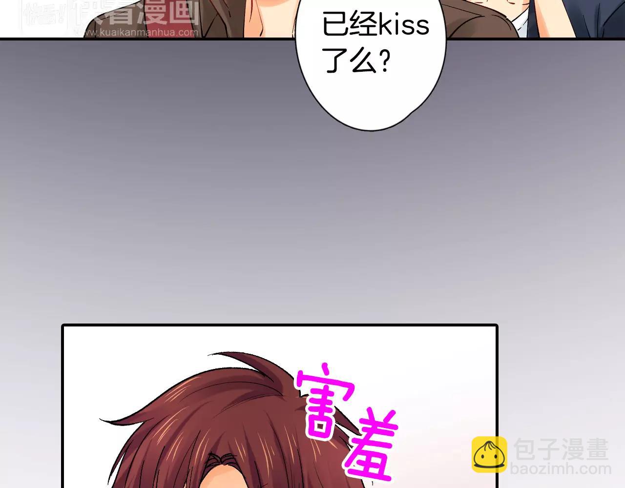 《恋爱兼职中》第17话 你也不是她男朋友 第44页