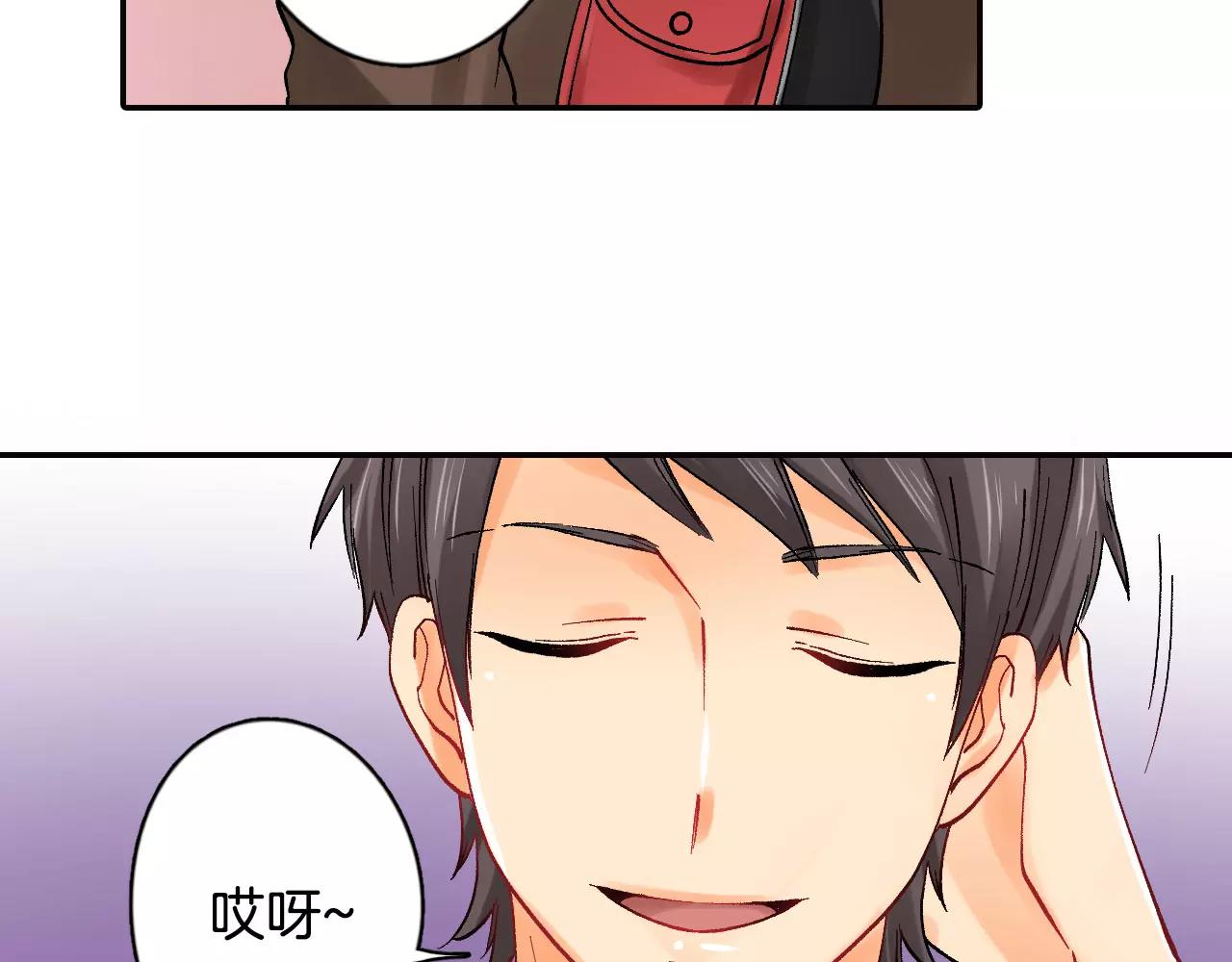 《恋爱兼职中》第17话 你也不是她男朋友 第46页
