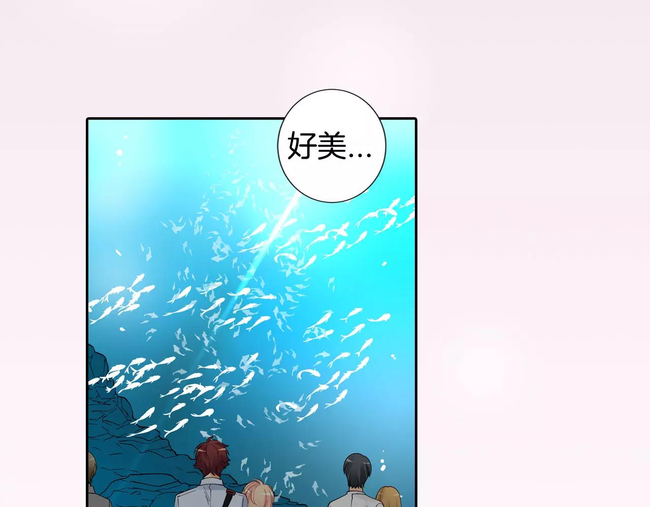 《恋爱兼职中》第20话 水族馆约会夜 第13页
