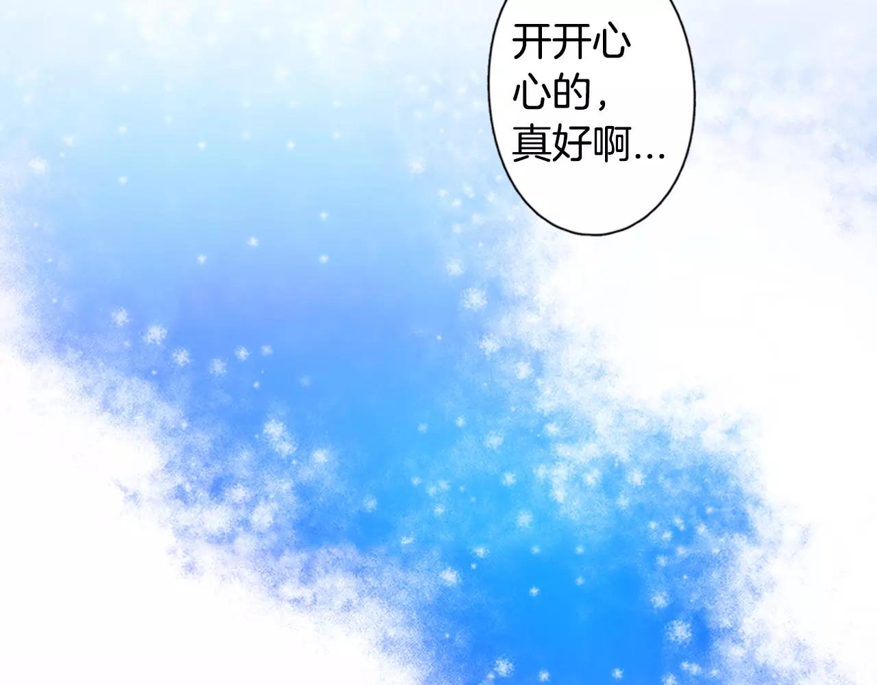 《恋爱兼职中》第20话 水族馆约会夜 第27页