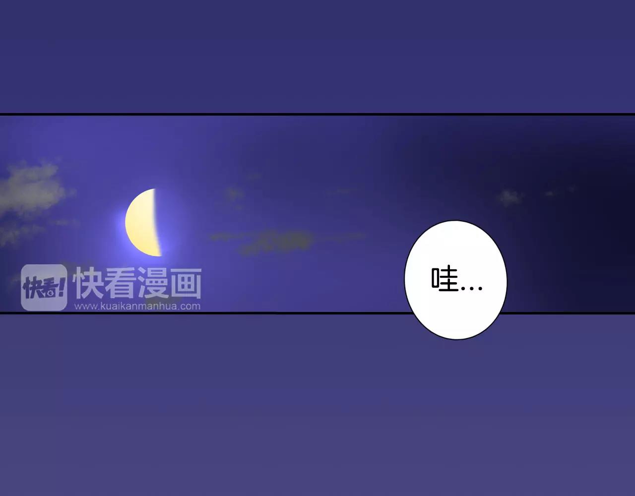 《恋爱兼职中》第20话 水族馆约会夜 第31页