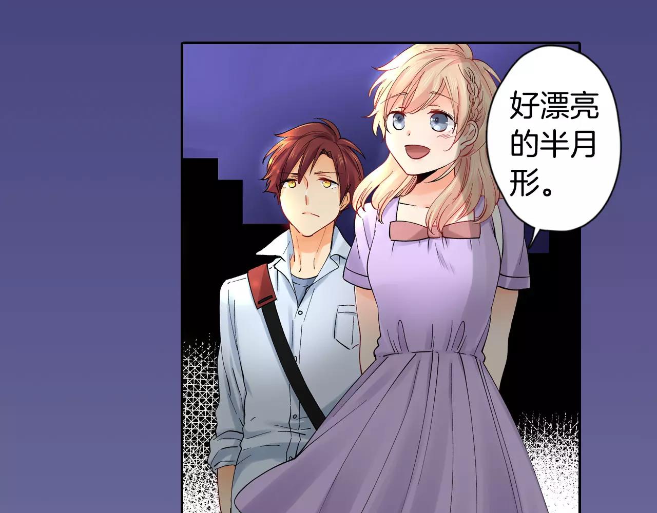 《恋爱兼职中》第20话 水族馆约会夜 第32页
