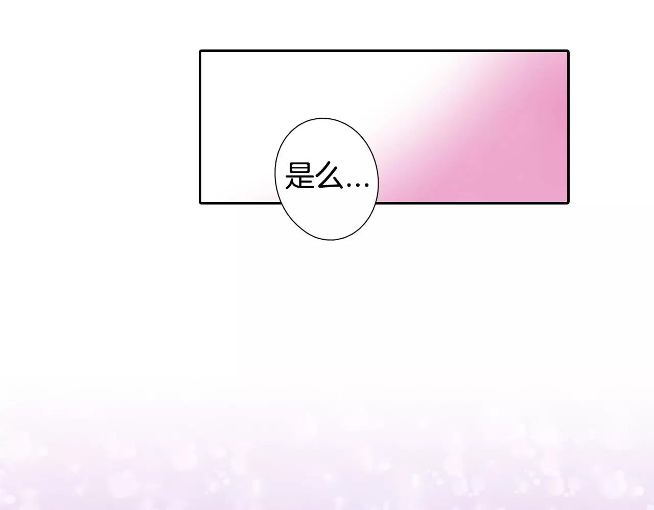 《恋爱兼职中》第20话 水族馆约会夜 第41页
