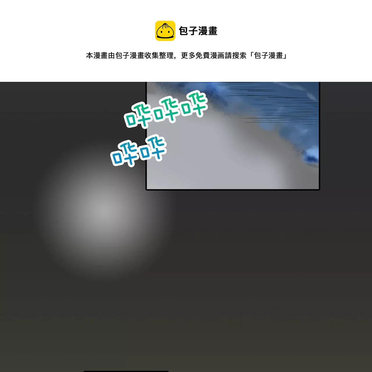 《恋爱兼职中》第20话 水族馆约会夜 第50页