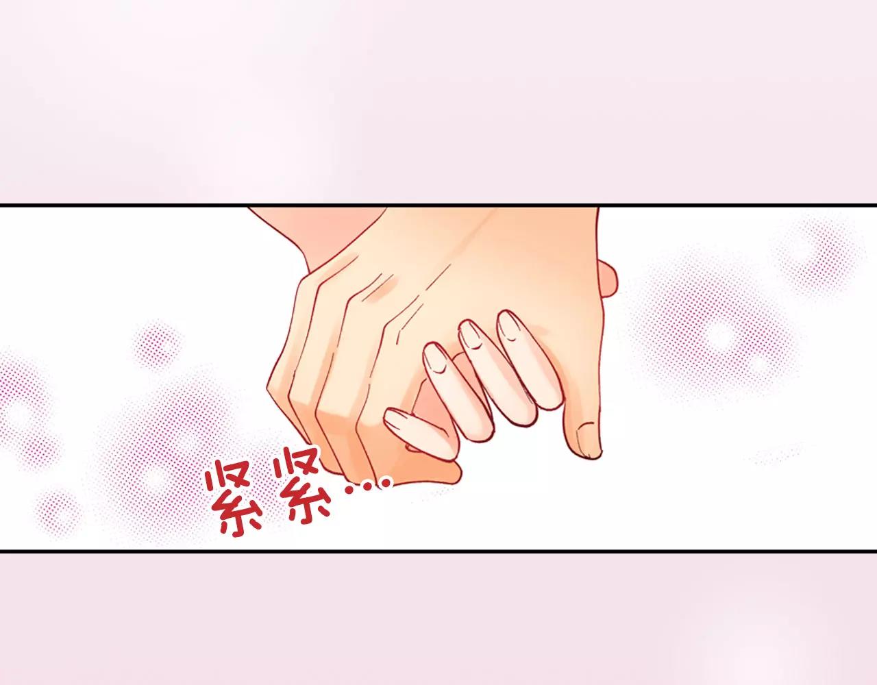 《恋爱兼职中》第20话 水族馆约会夜 第8页