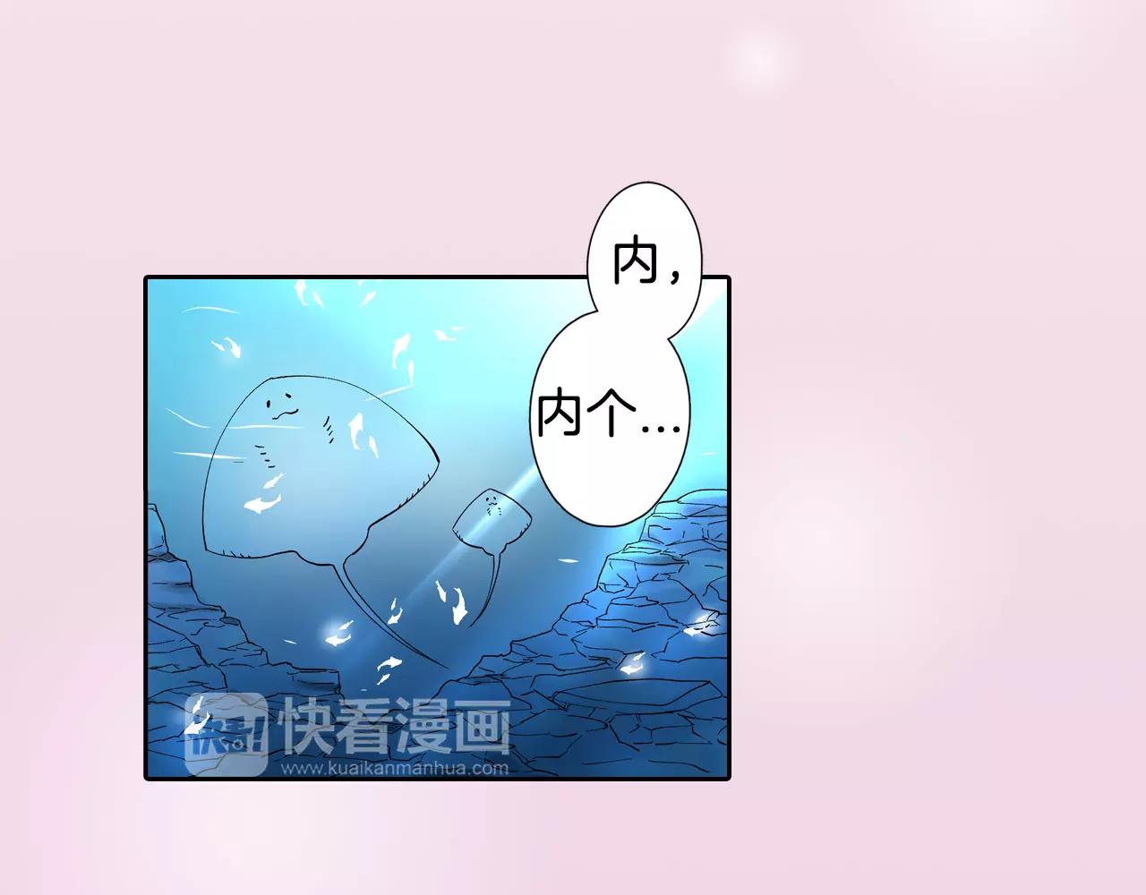《恋爱兼职中》第20话 水族馆约会夜 第9页