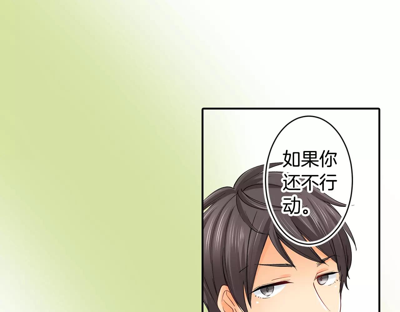《恋爱兼职中》第18话 前男友是个渣男 第27页