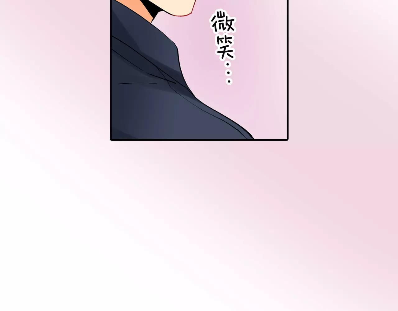 《恋爱兼职中》第18话 前男友是个渣男 第31页