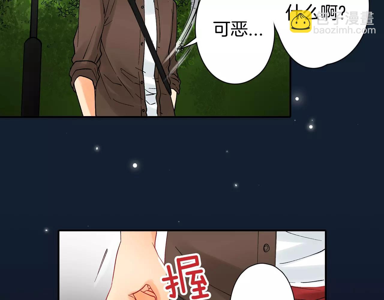 《恋爱兼职中》第18话 前男友是个渣男 第37页