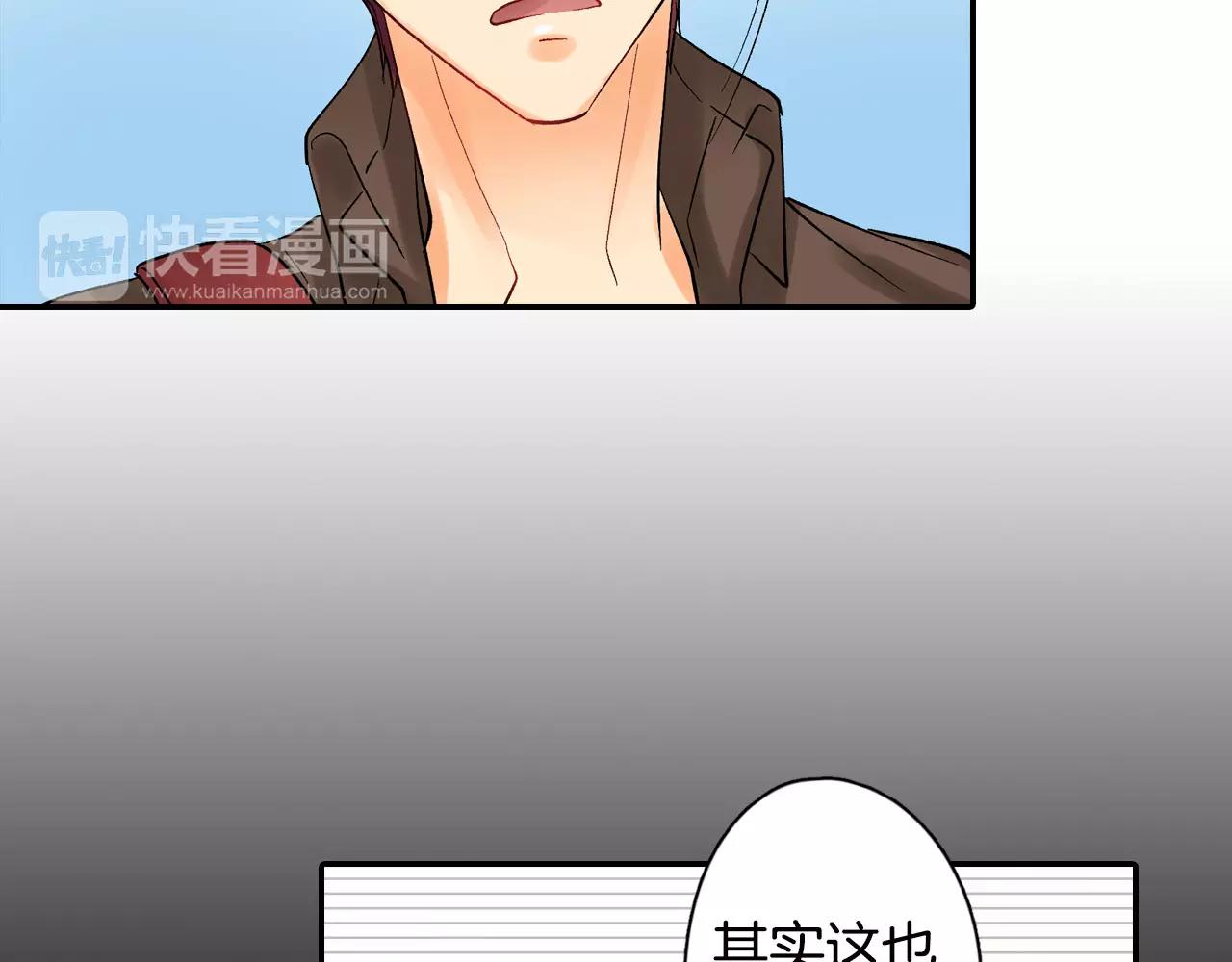 《恋爱兼职中》第18话 前男友是个渣男 第6页
