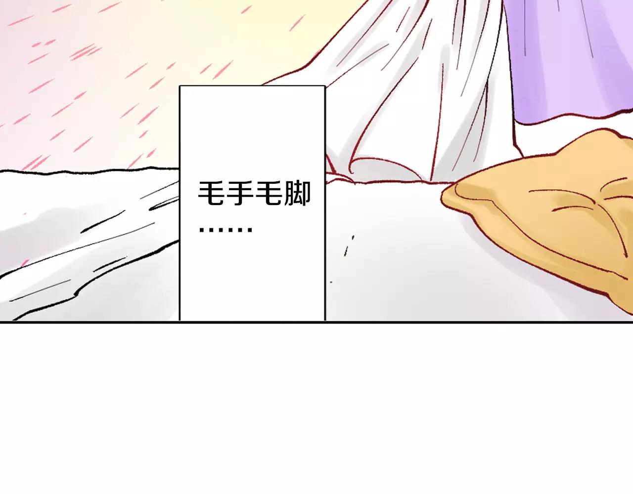 《恋爱兼职中》第19话 约会心跳加速 第11页
