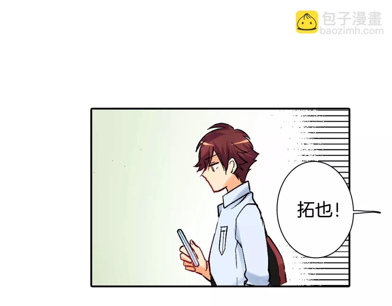 《恋爱兼职中》第19话 约会心跳加速 第17页